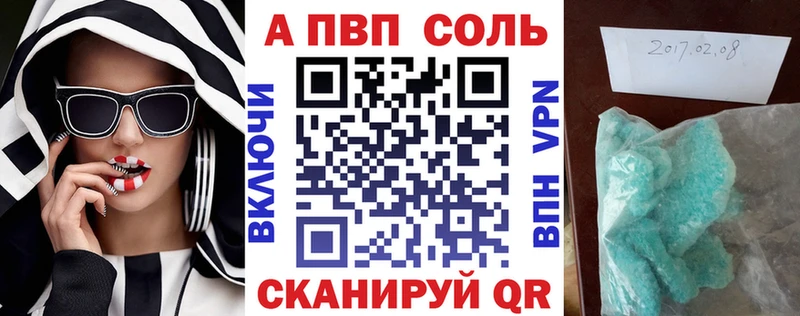 A PVP кристаллы  Саяногорск 