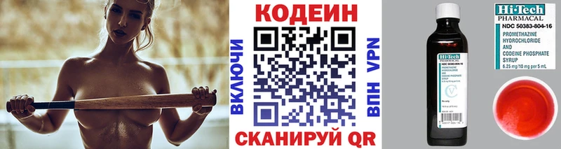 где купить наркоту  нарко площадка наркотические препараты  Кодеиновый сироп Lean Purple Drank  Саяногорск 