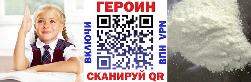 ГЕРОИН герыч  Саяногорск 
