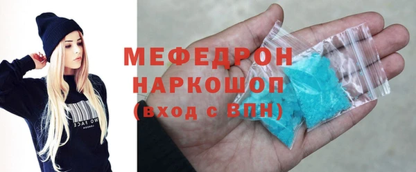 мефедрон мука Беломорск