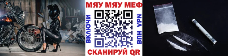 кракен вход  Саяногорск  МЕФ мяу мяу 